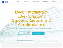 Tablet Screenshot of enap.gr